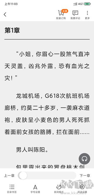 免费小说专区