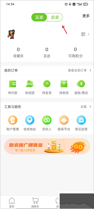 农卷风app最新版