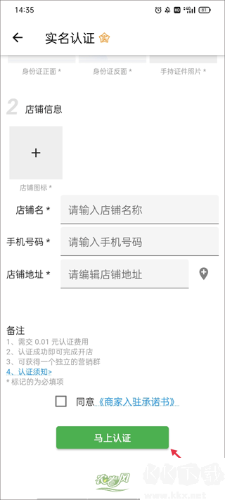 农卷风app最新版