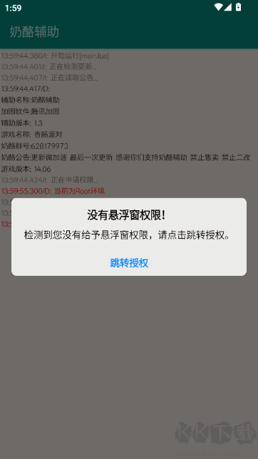 奶酪辅助