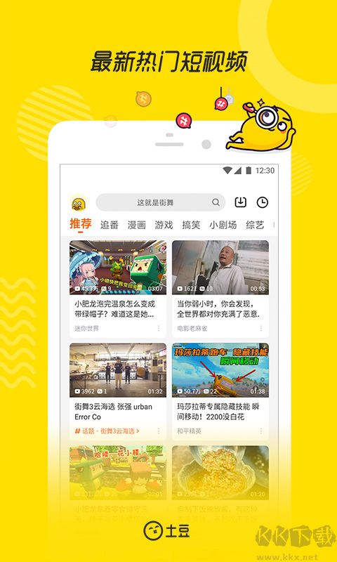土豆视频