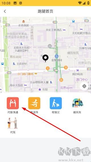 虾米外卖