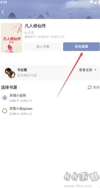 乐文小说