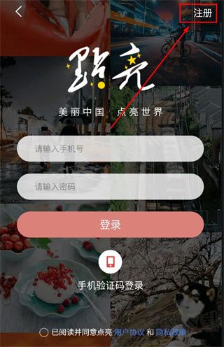 点亮app手机版