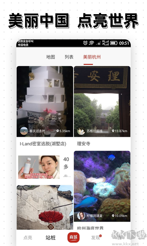 点亮app手机版