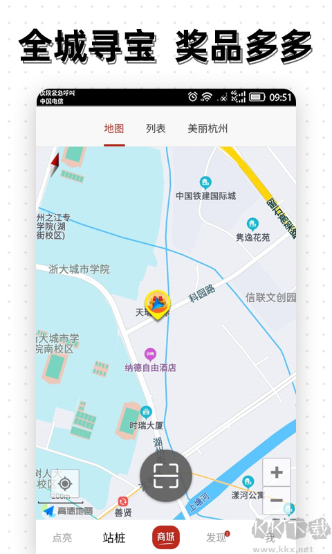 点亮app手机版