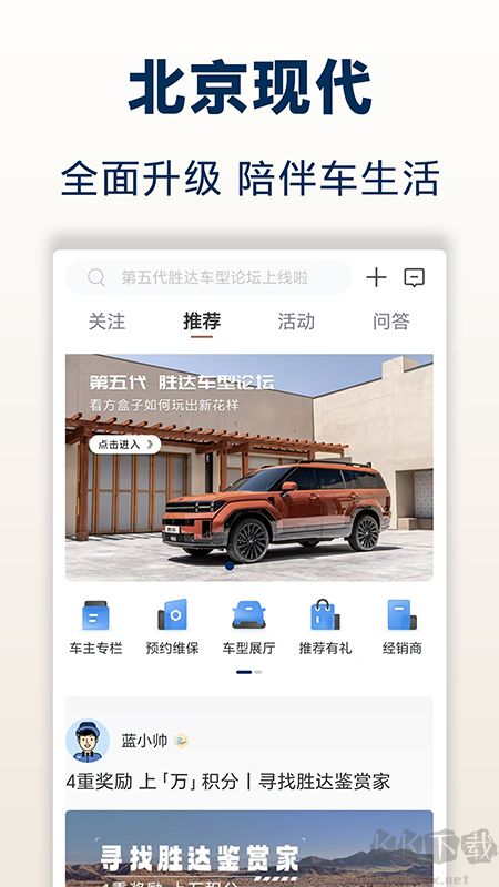 北京现代