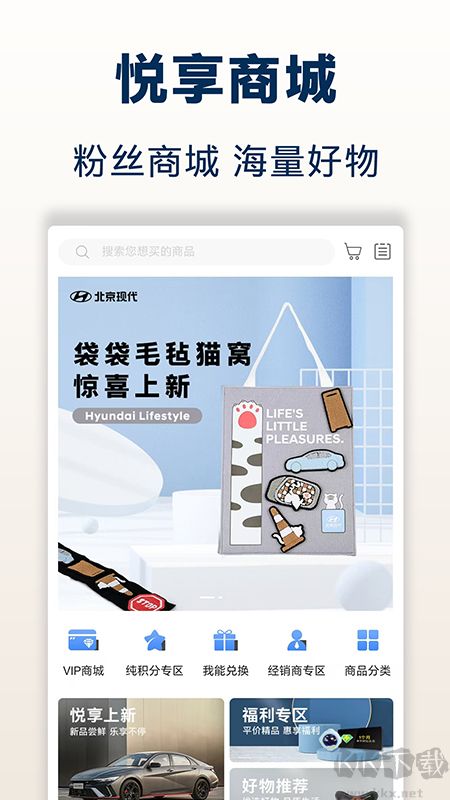 北京现代