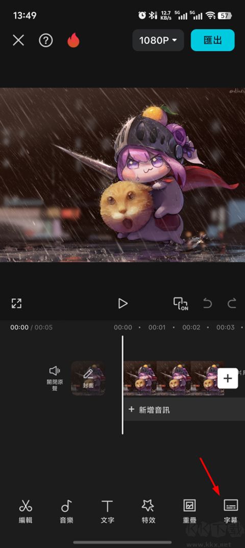 剪映国际版CapCut