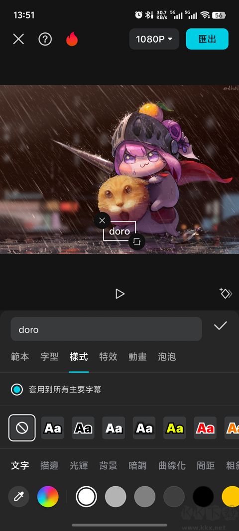 剪映国际版CapCut
