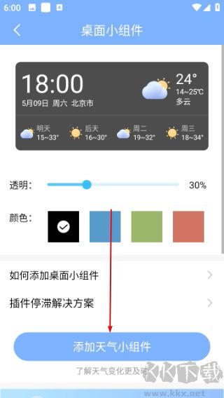朗朗天气