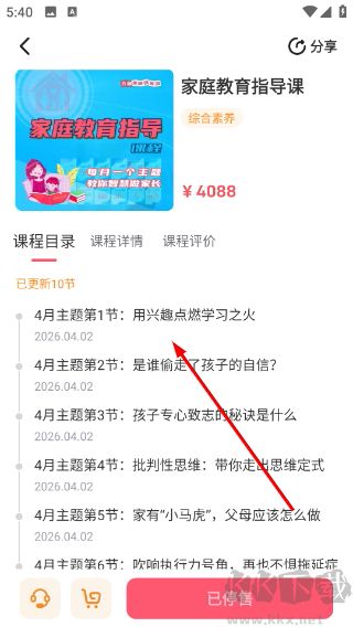 大咖素质训练营