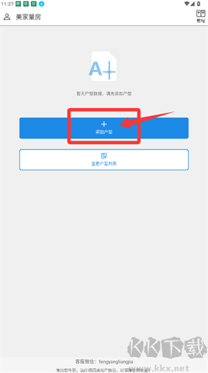 美家量房