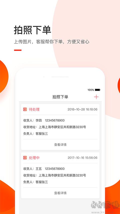 小胖熊建材配送