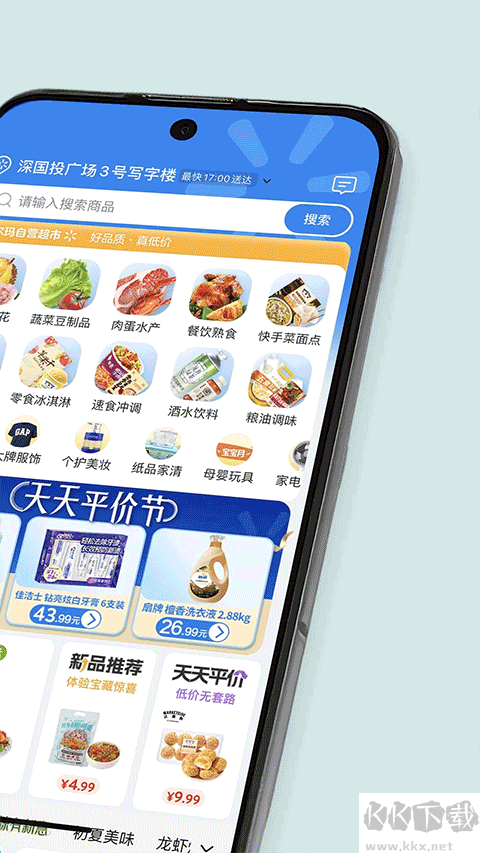 沃尔玛app手机版