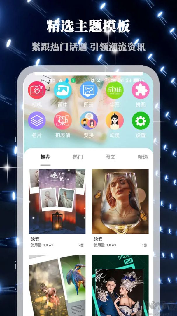 画中人app最新版