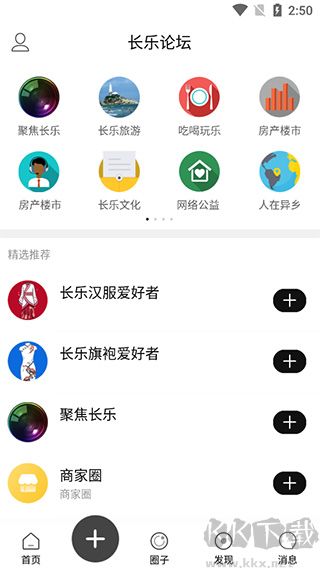 长乐论坛