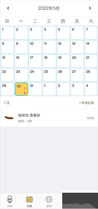 便了么
