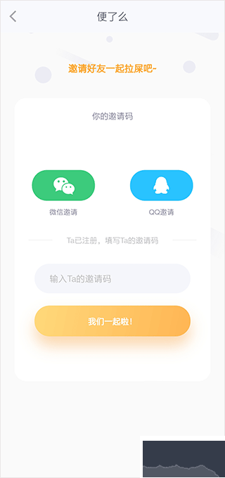 便了么