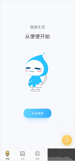 便了么