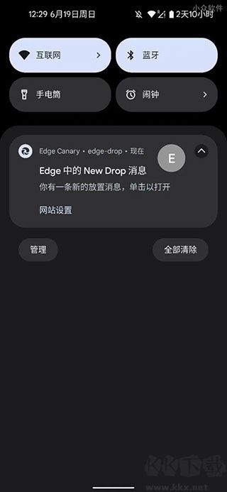 edge浏览器