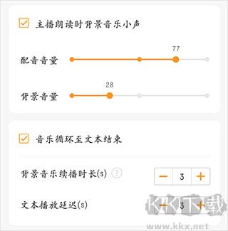 金舟配音助手