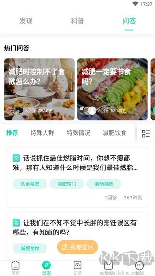 脂玫乐app