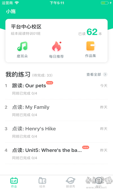 超级绘本