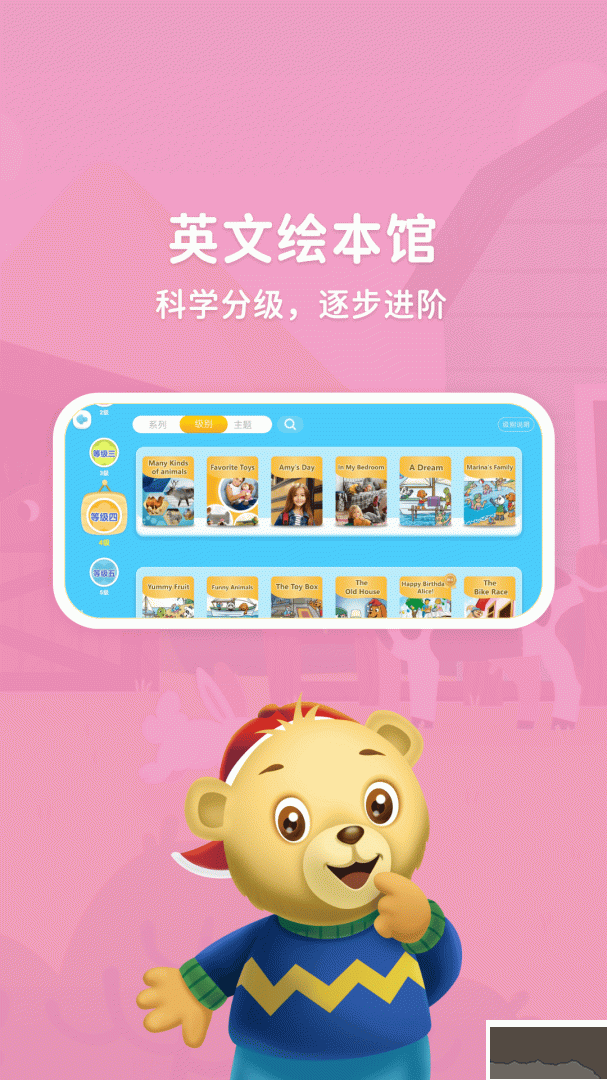 走向未来学生端