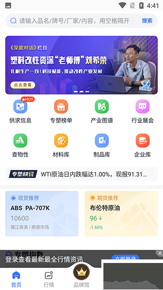 专塑视界