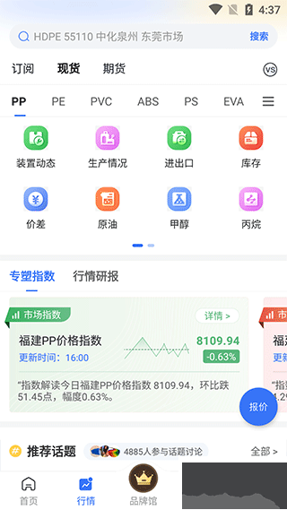 专塑视界