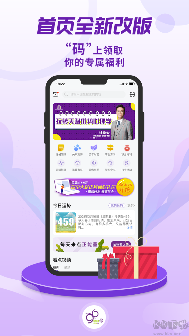 密码酷app最新版