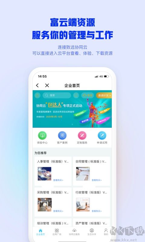 致远M3