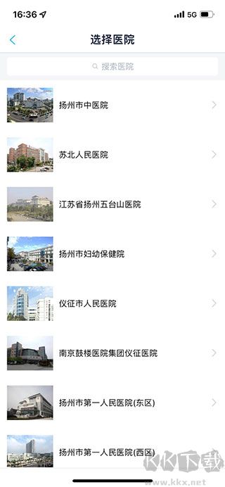 健康扬州