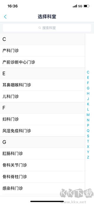 健康扬州