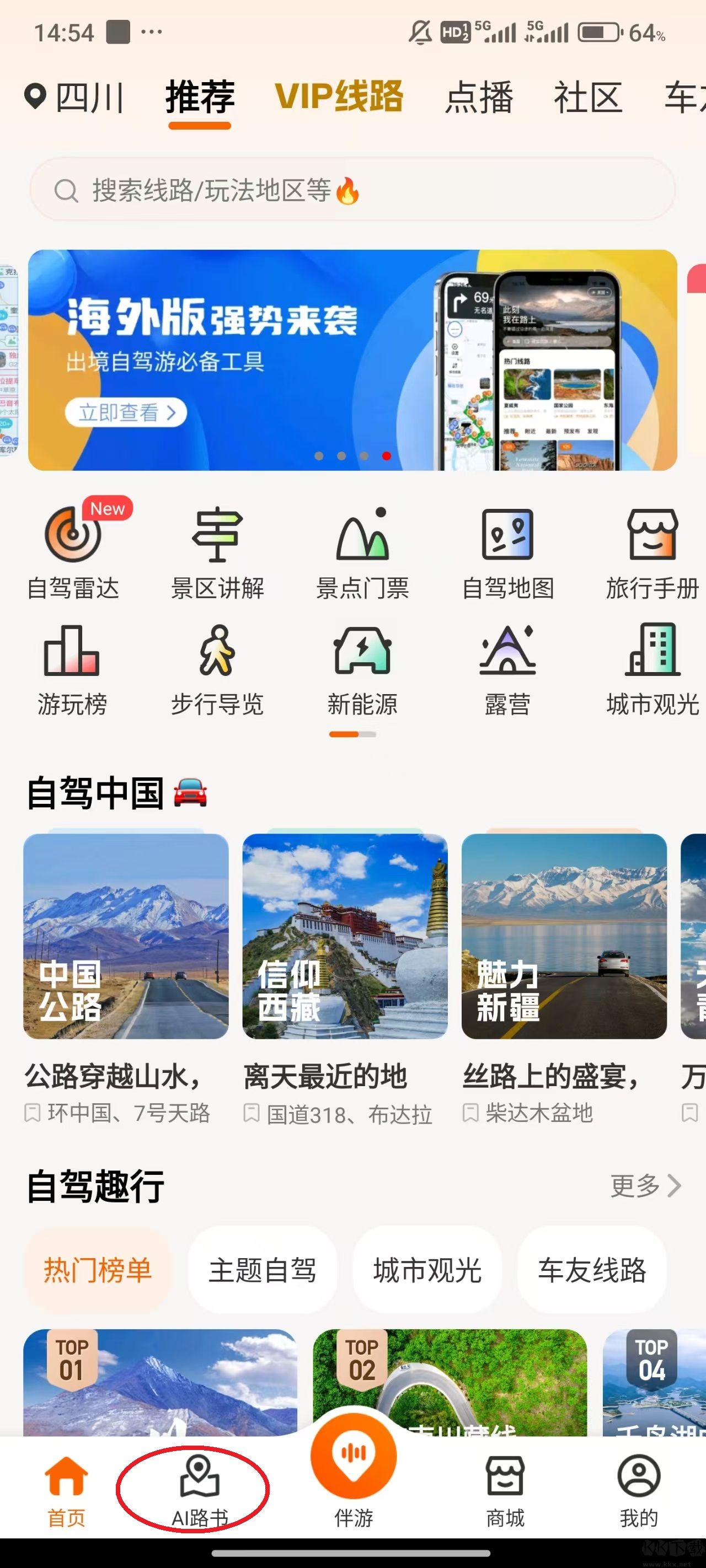 趣兜风app手机版