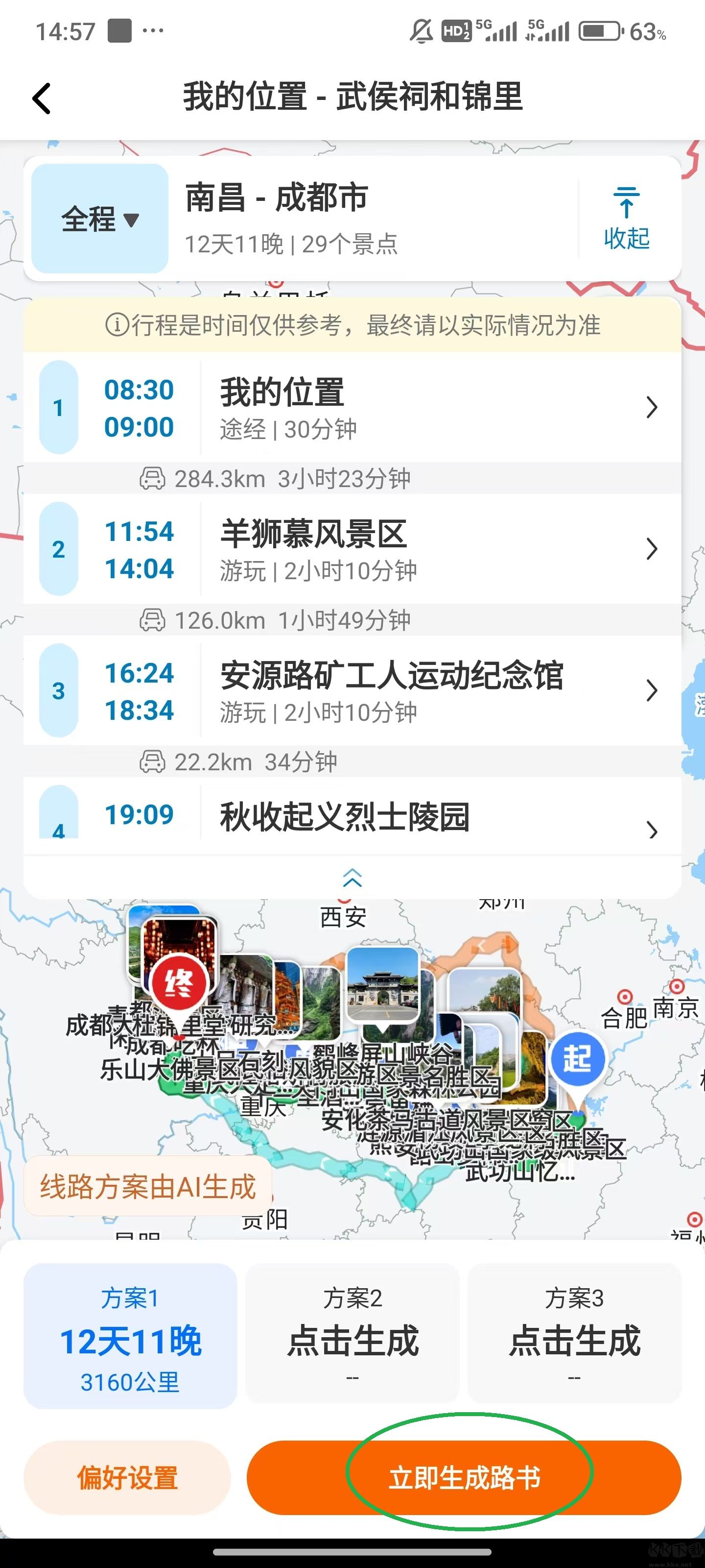 趣兜风app手机版
