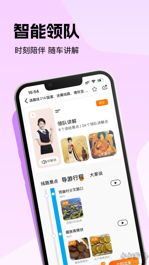 趣兜风app手机版