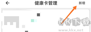 温医一院