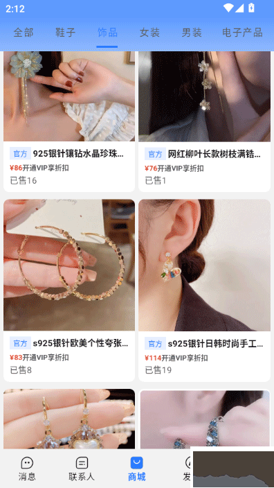 旺商聊
