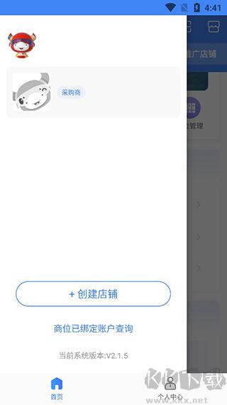 小商品城卖家版