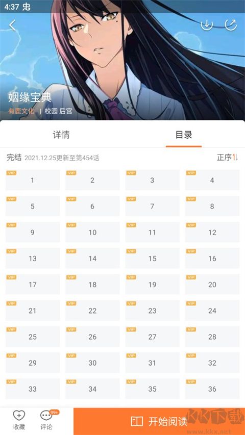 漫客栈
