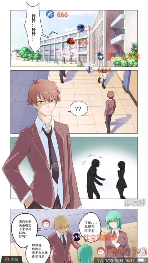 漫客栈