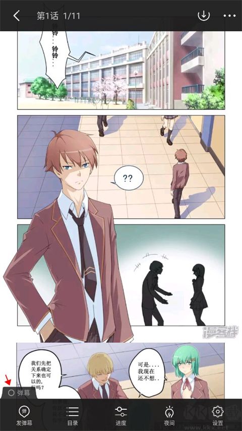 漫客栈