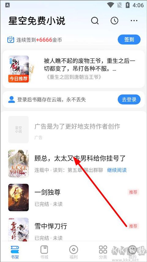星空免费小说