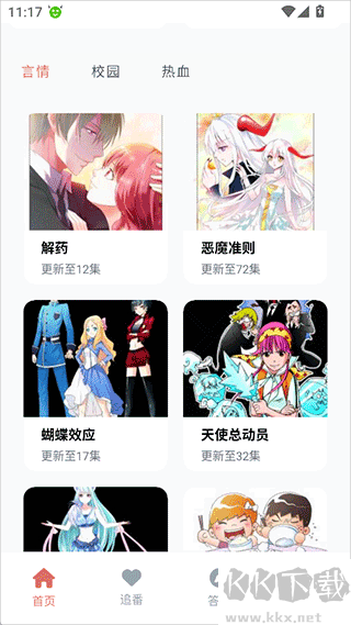 囧次元