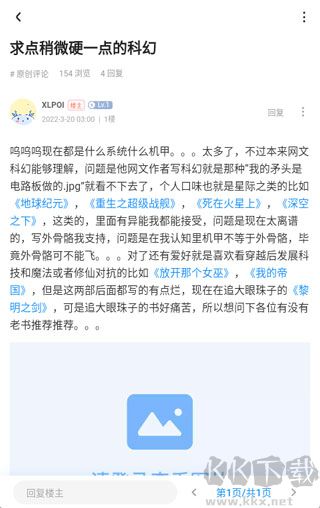 龙的天空