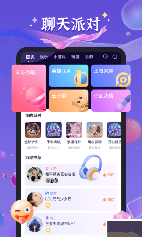 哈哈喵开黑