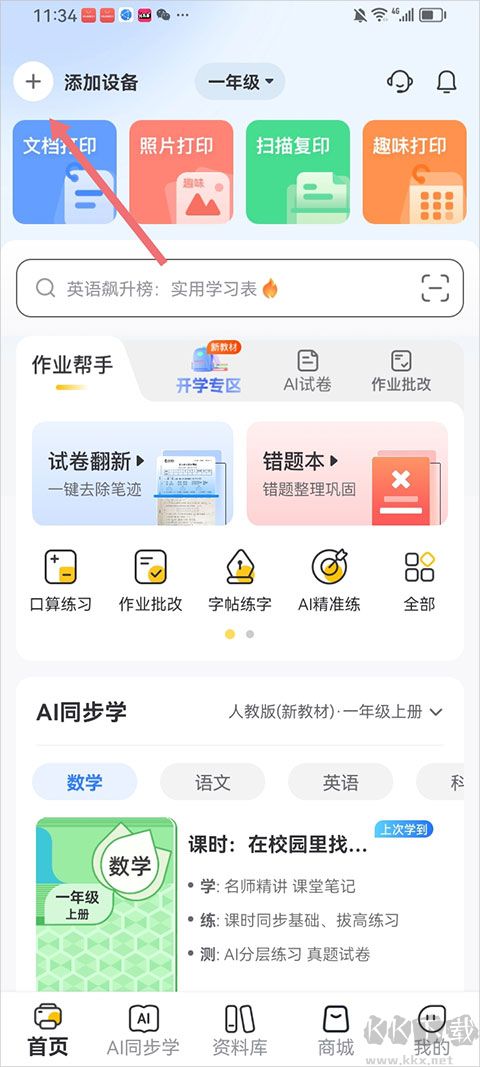 京小印