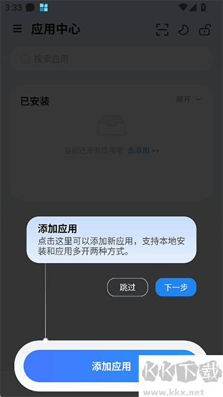 火箭沙盒
